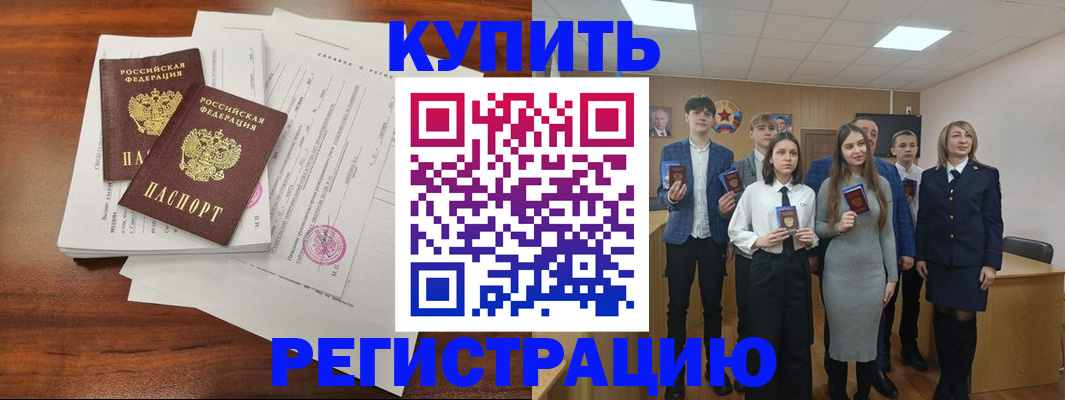 прописка от собственника в Уфе