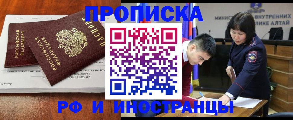 прописка гарантия в Уфе