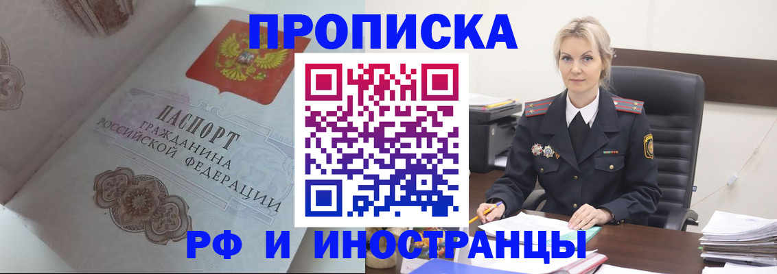 где прописаться в Уфе